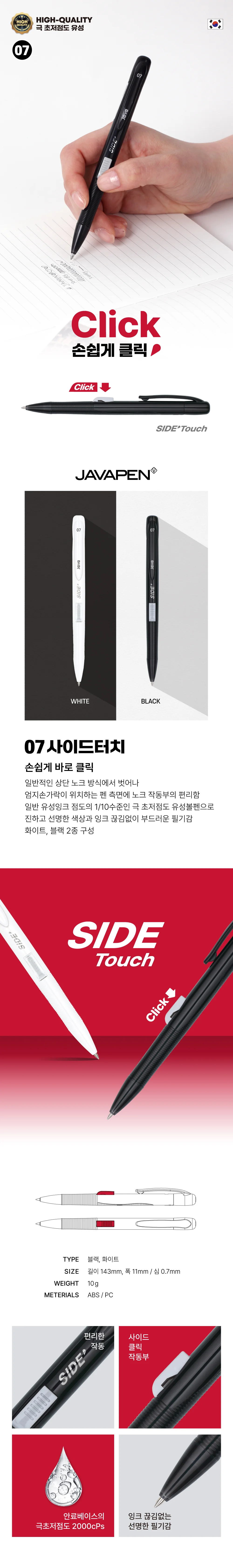 부드러운 필기감 노크식 볼펜 0.7mm 12개입 세트 상세1