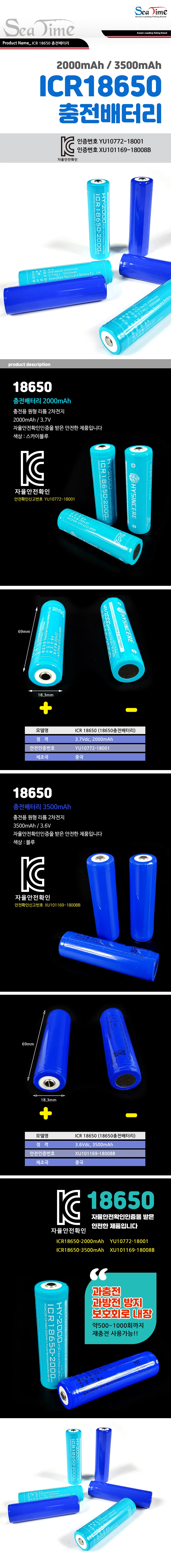 충전배터리 3500mAh 리튬이온충전배터리 셀 상세2