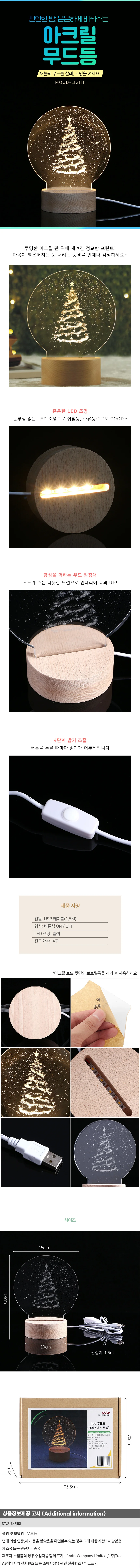 LED 크리스마스 트리 아크릴 무드등 미니 감성조명 상세1