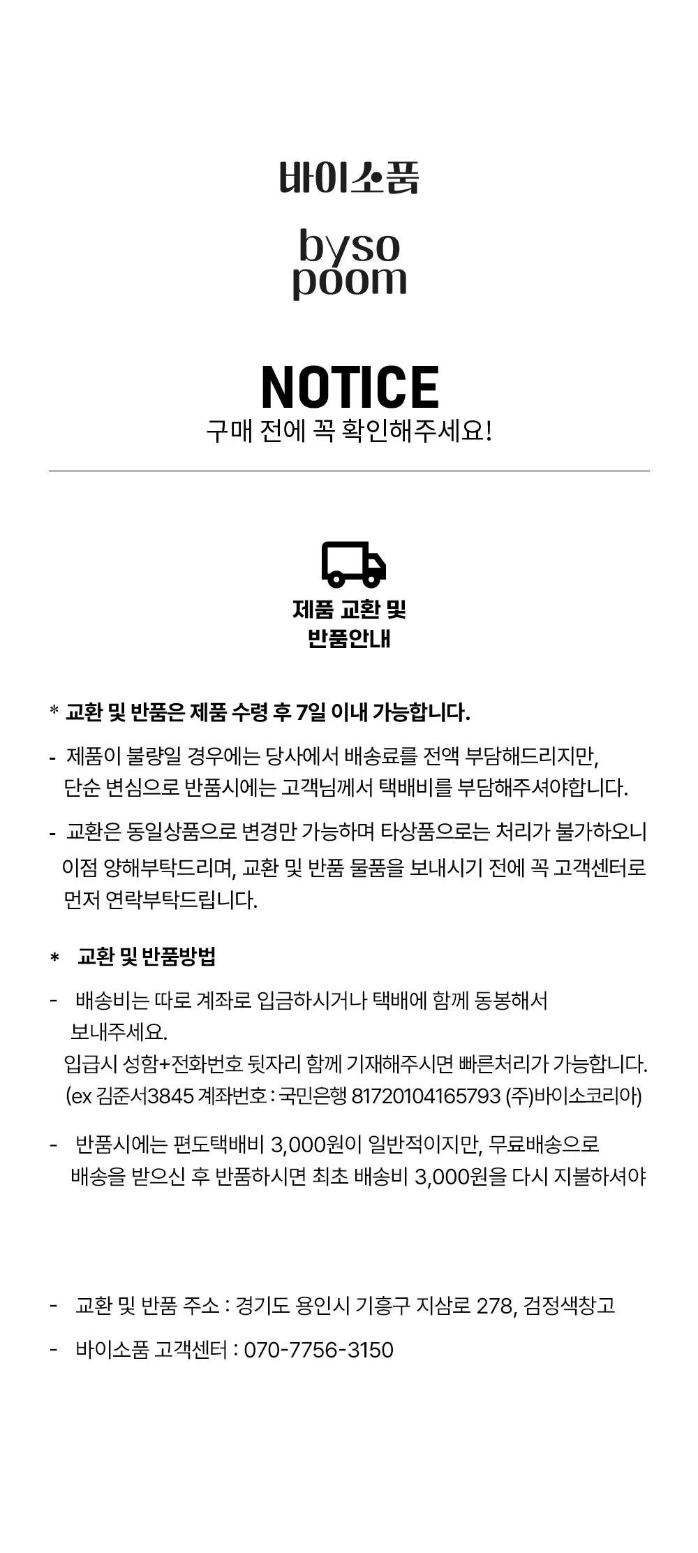 바이소품 6급 7급 8급 한자 인테리어 포스터 벽보 학습 한자포스터 단품 상세10