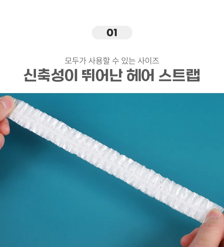일회용 헤어캡 비닐 샤워캡 미용실 헤어캡 100P 상세3