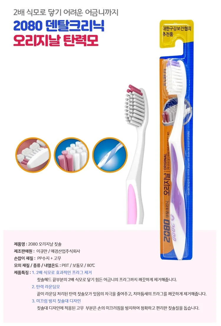2080 오리지널 탄력모 1입 상세1