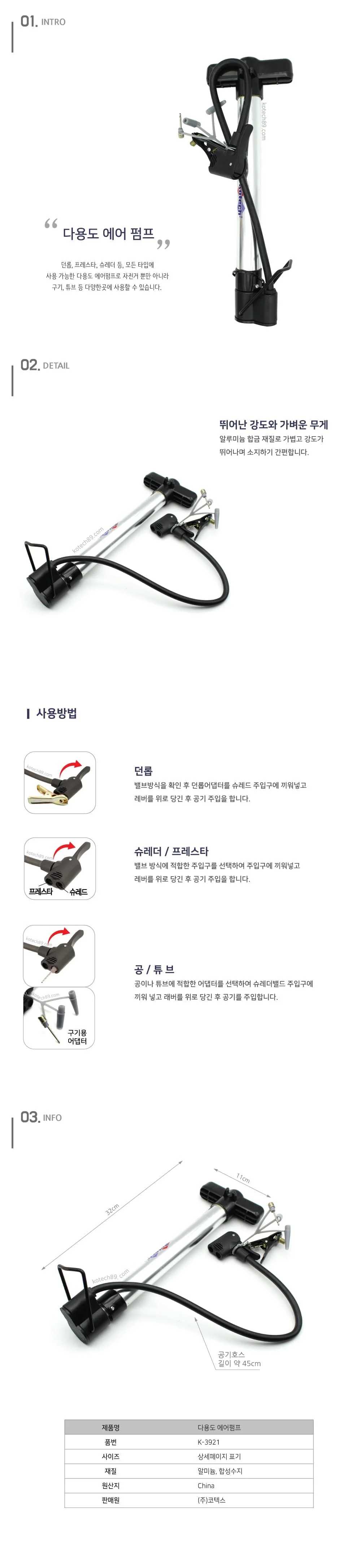 코텍 에어펌프 자전거 바람 펌프 휴대용 공기 주입기 상세2
