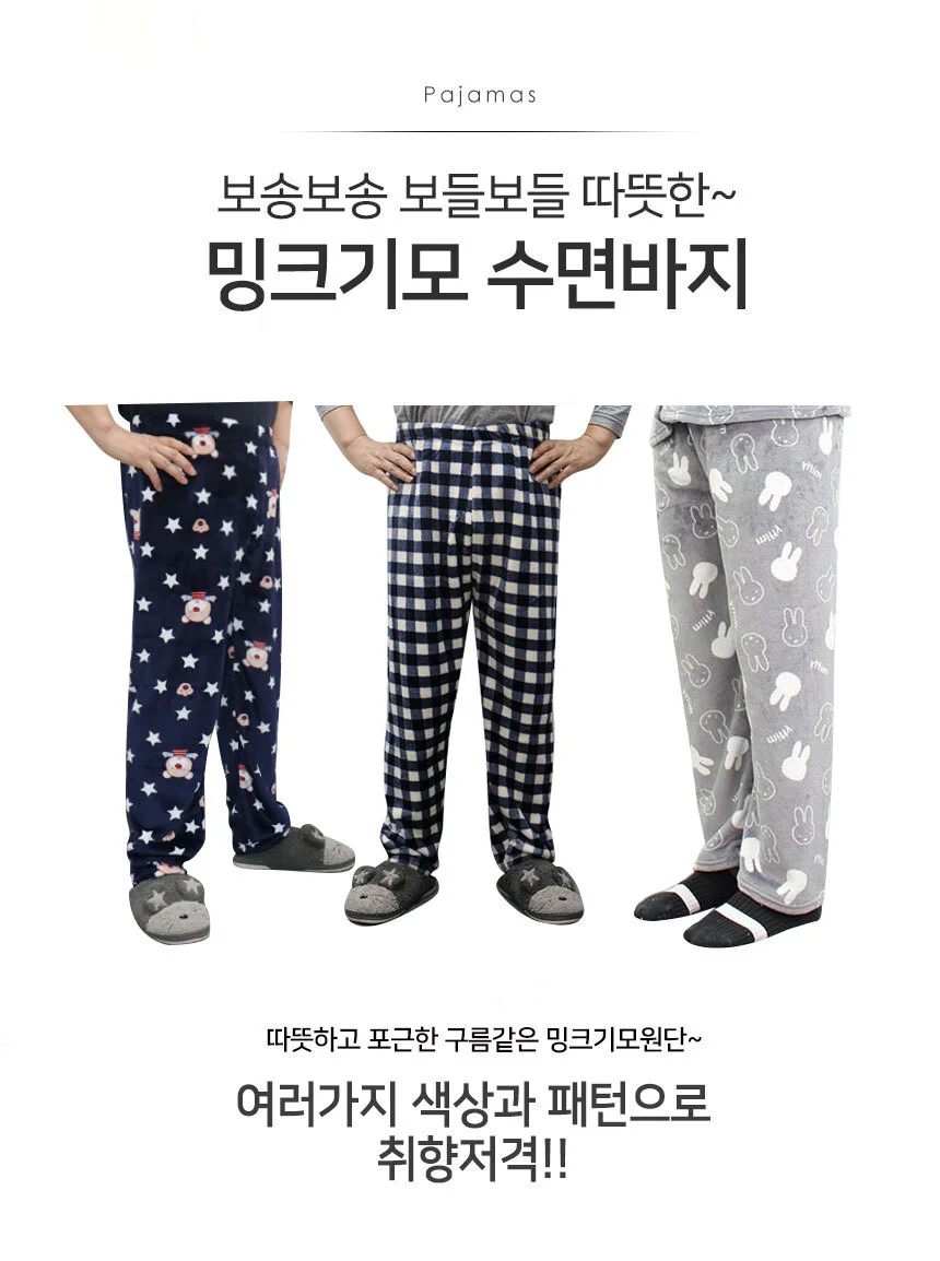 3몰 남자 여자 수면바지 극세사 잠옷바지 홈웨어 상세1