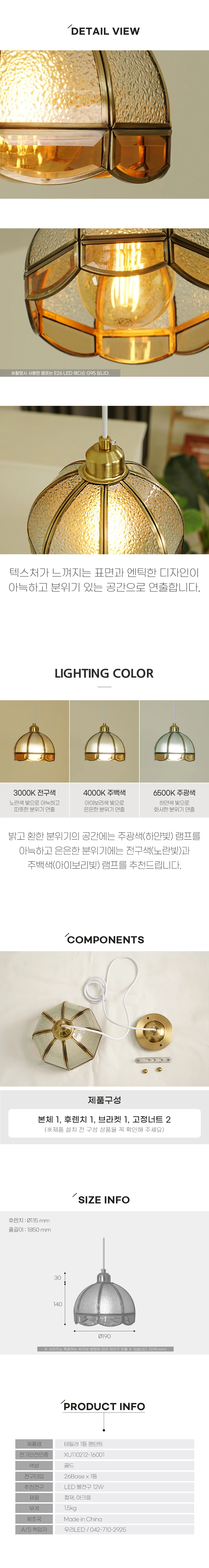 펜던트조명 1등 인테리어조명 테이블라이트 식탁라이트 상세4