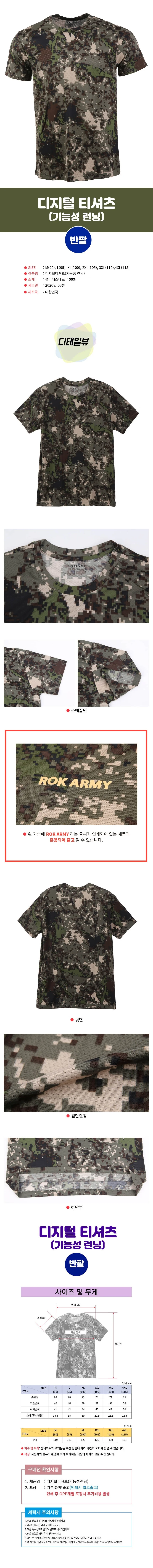티셔츠 런닝 디지털 카모 ROKA 로카티 기능성런닝 상세1