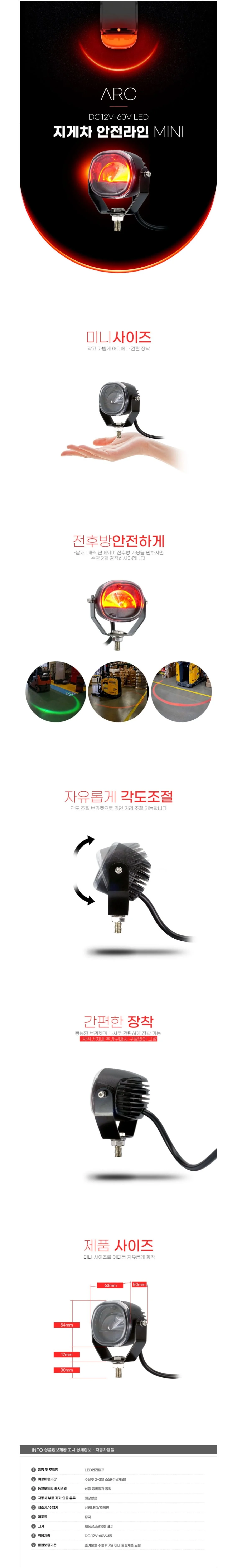 지게차 LED U자형 안전 라인 미니 램프 후진등 레드 상세2