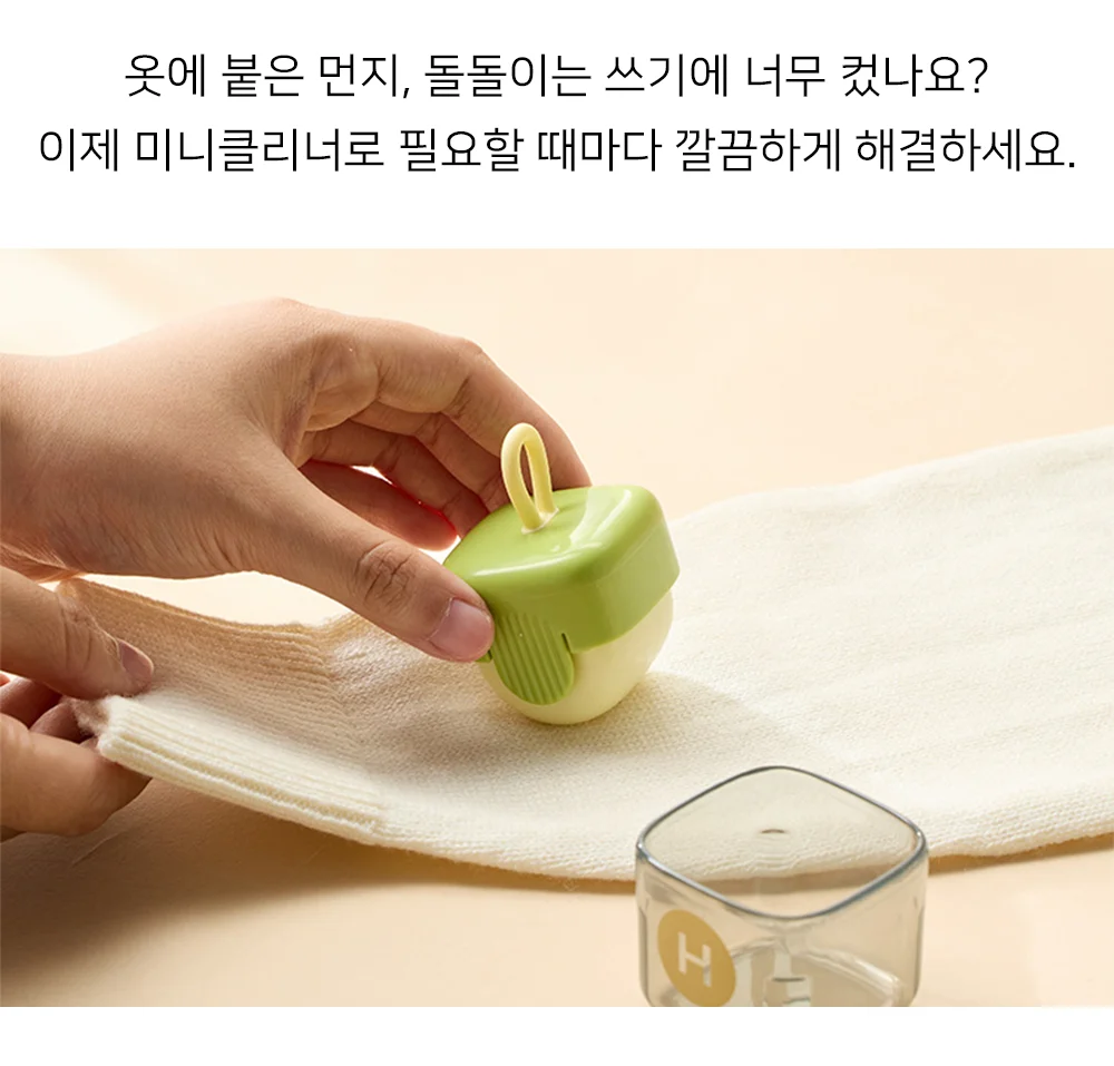 셀링온 미니돌돌이 상세2