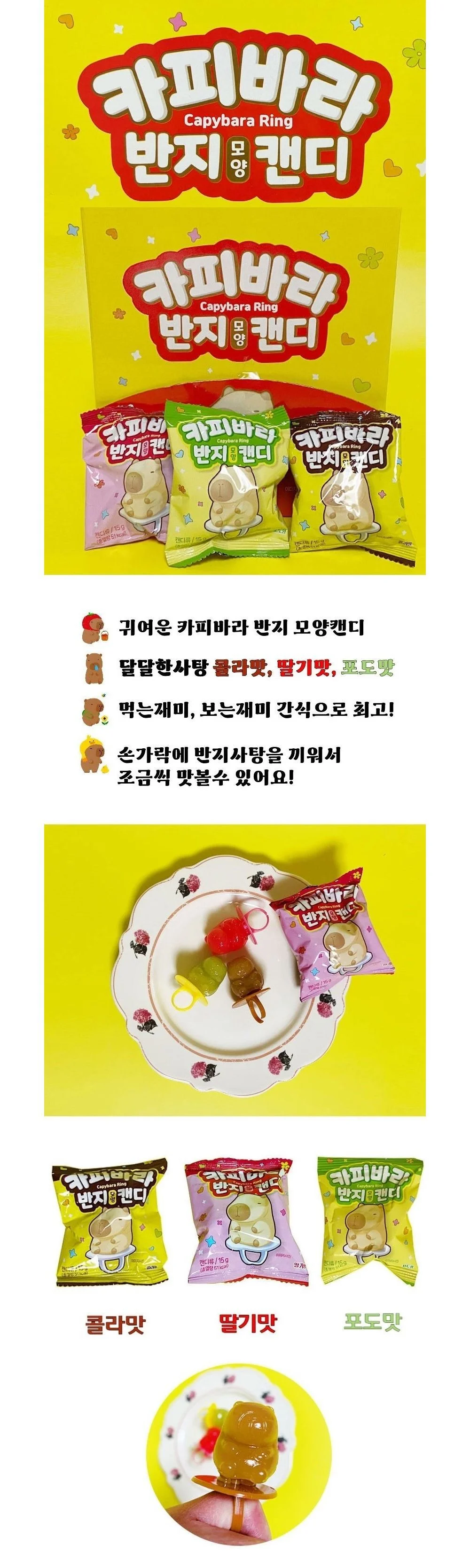 반지캔디 15g 24개 디저트캔디 딸기맛사탕 반지사탕 상세1