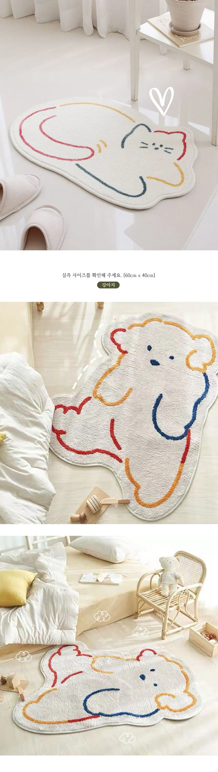 애니멀라인발매트 미니러그 고양이 강아지 곰돌이 털 상세4