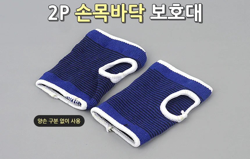 2P 손목 바닥 보호대 직장인손목보호대 컴퓨터손목보호대 상세1