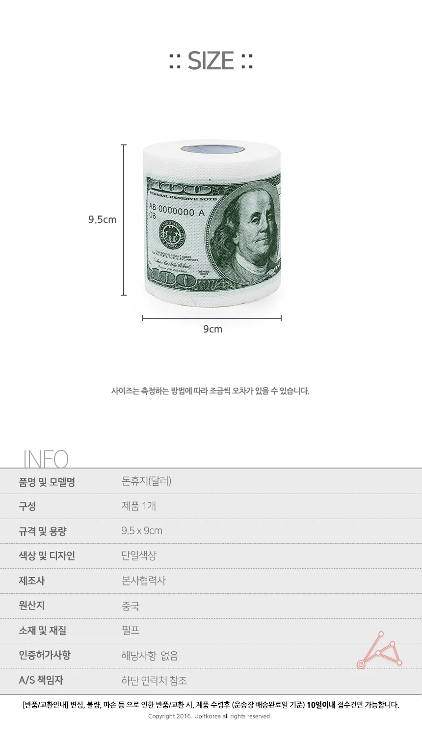 돈휴지(달러) 1p 상세2