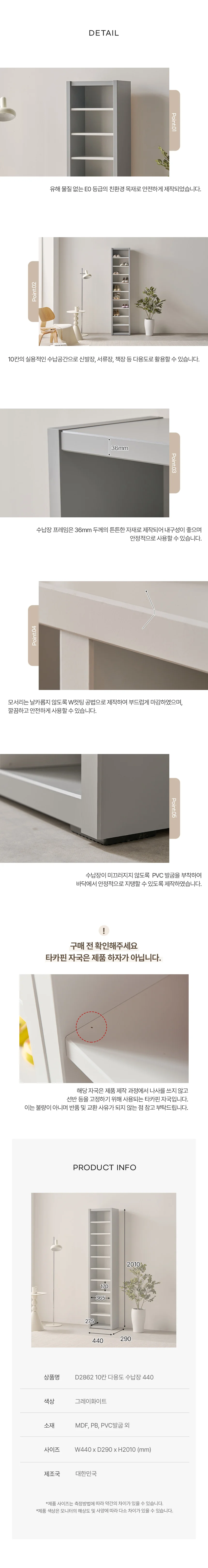 디포랙 10칸 다용도 수납장 440 상세5