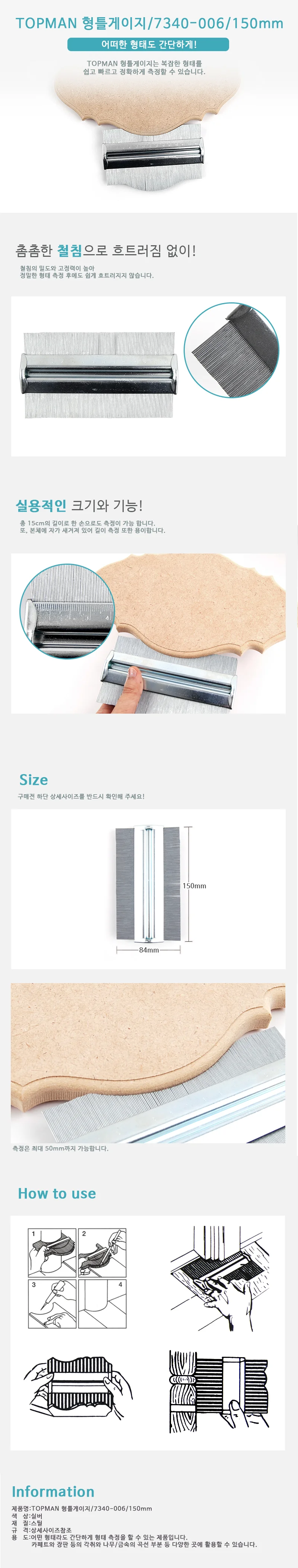 TOPMAN 형틀게이지 7340 006 150 상세2