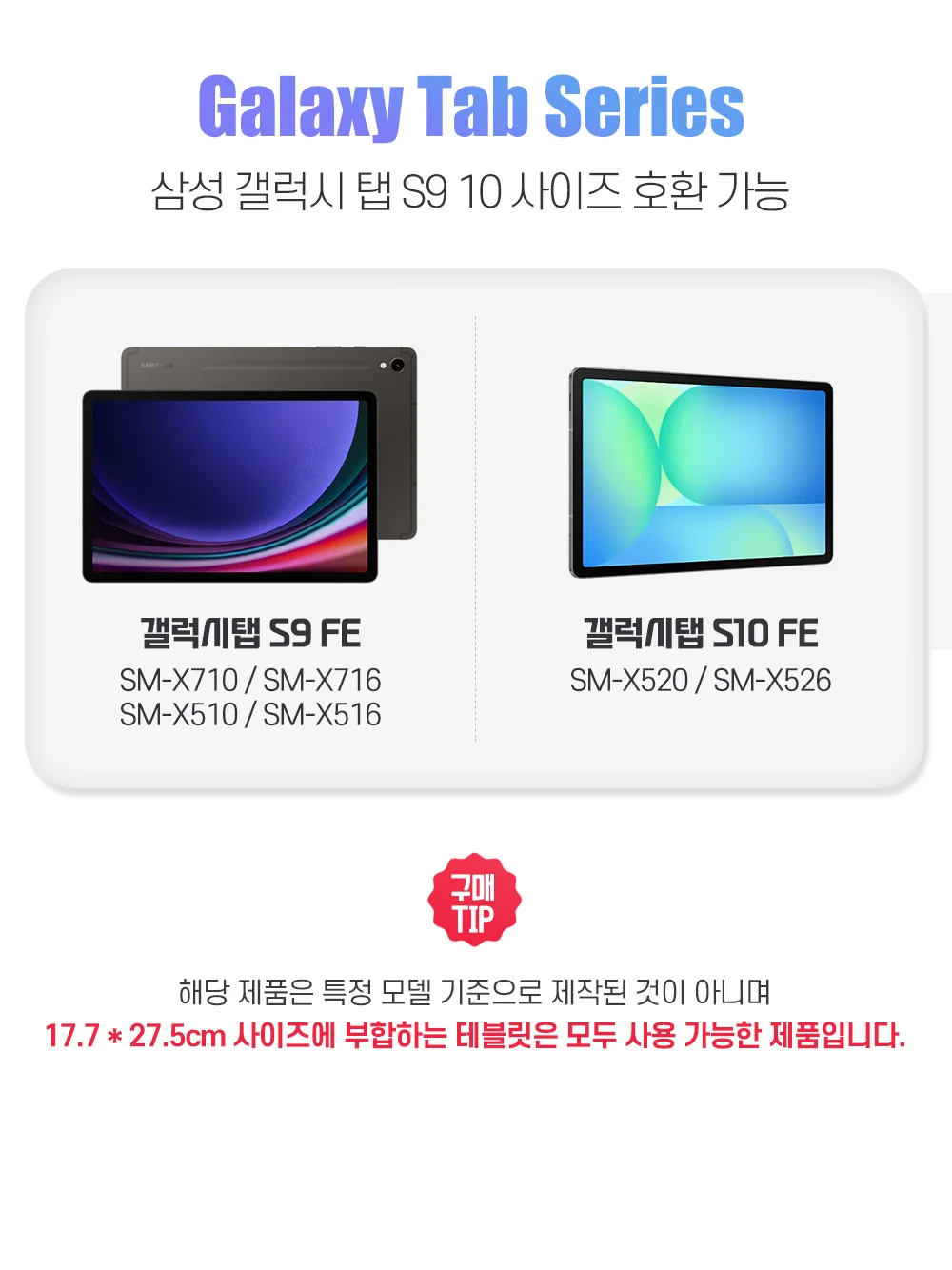 삼성 갤럭시탭 S9 S10 FE 공용 IK 북커버 / 911 상세2