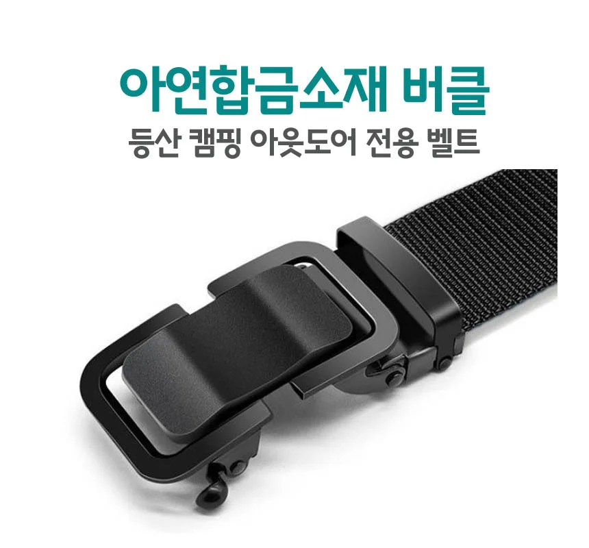 아웃도어용 허리띠 버클 벨트 캠핑 등산 혁대 캐주얼 상세5