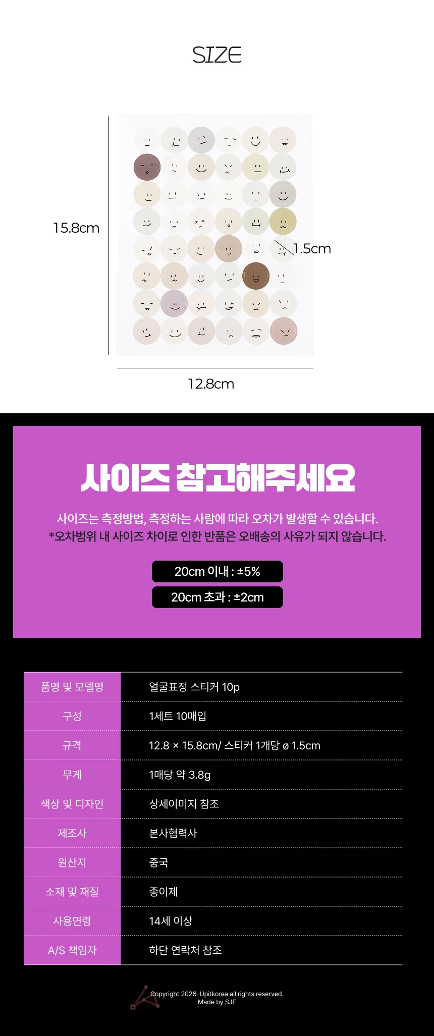 얼굴표정 스티커 다꾸스티커 기분 컬러 동그라미 상세4