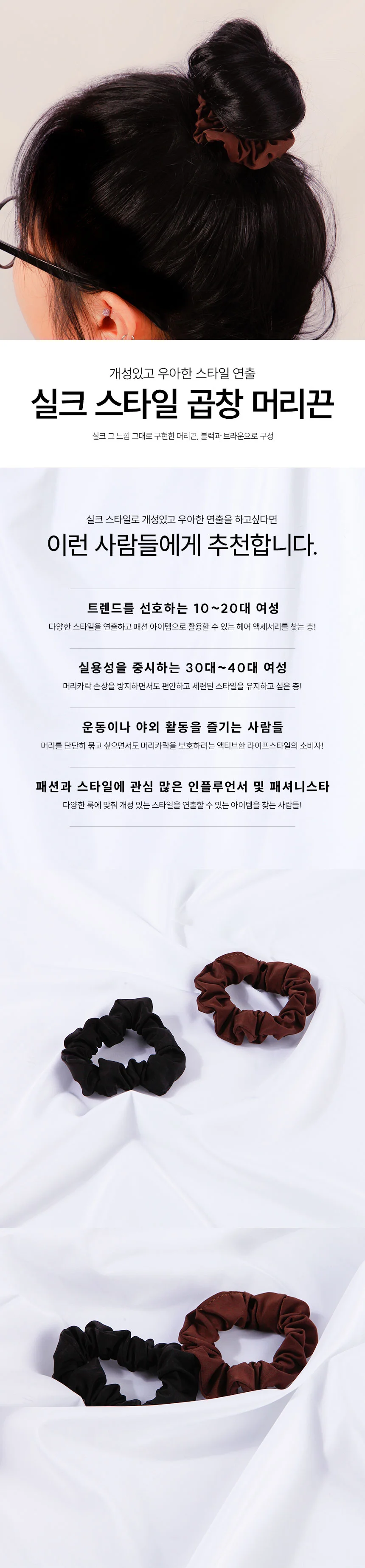 얇은 곱창밴드 머리끈 헤어머리띠 얇은곱창밴드 상세1