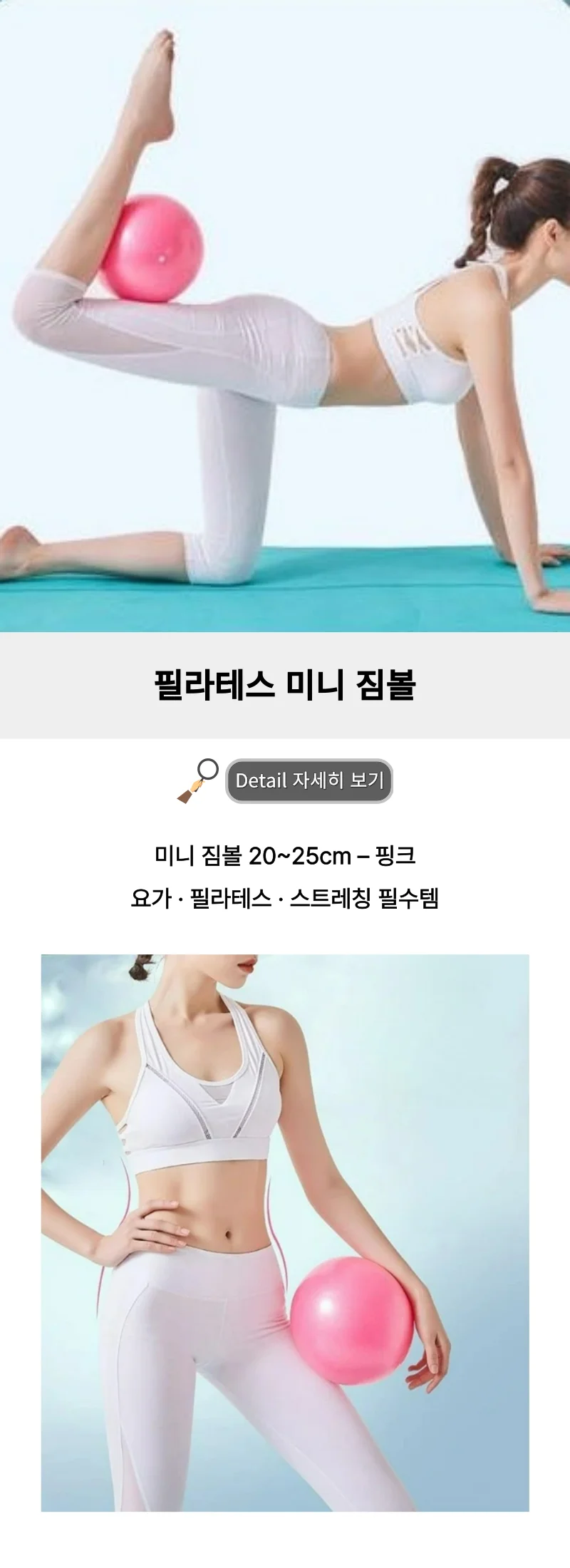 요가짐볼 필라테스 미니짐볼 요가볼 스트레칭 밸런스 M50525 상세1