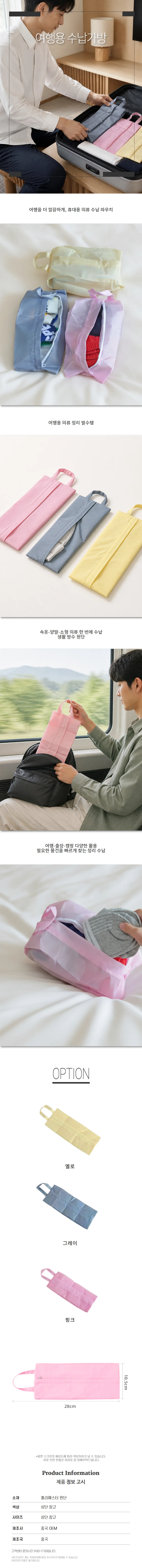 심플 수납가방 여행용 속옷 양말 의류 분리수납 상세1