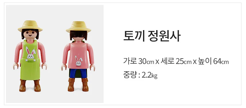 레츄자 플레이 모빌 XXL 토끼 정원사 상세5