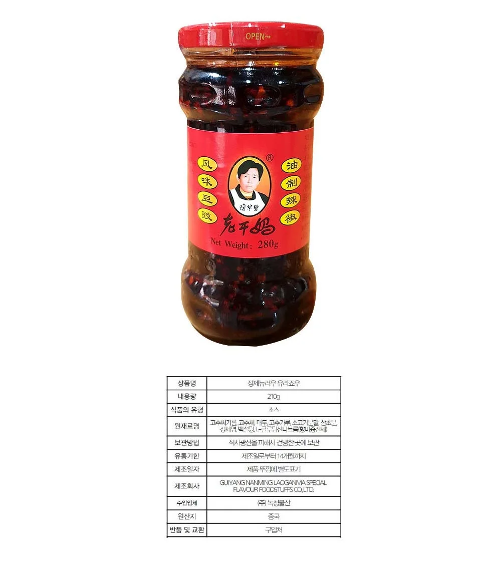노간마 고추맛기름 280g X 12개 상세2