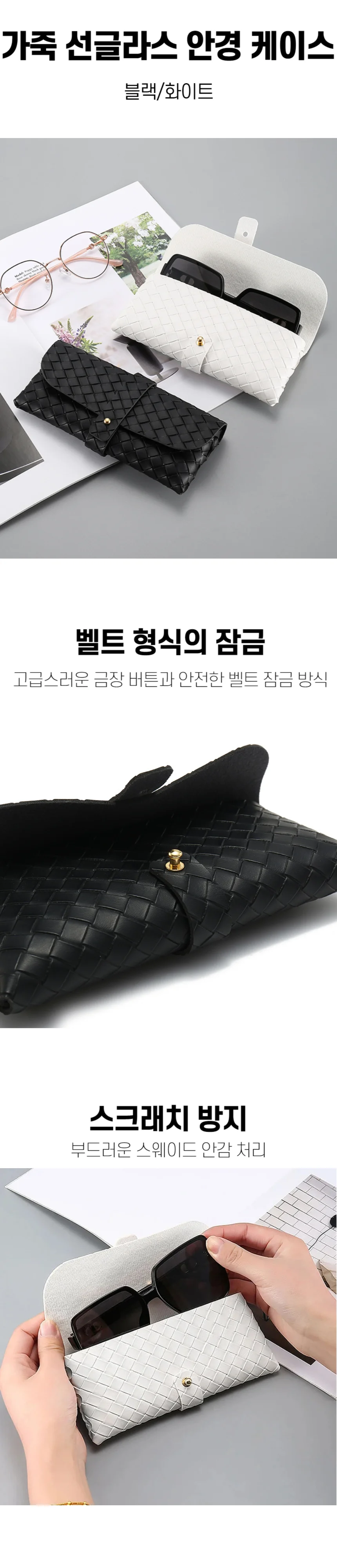 휴대용 안경 보관 파우치 가죽 선글라스 보호 케이스 상세1