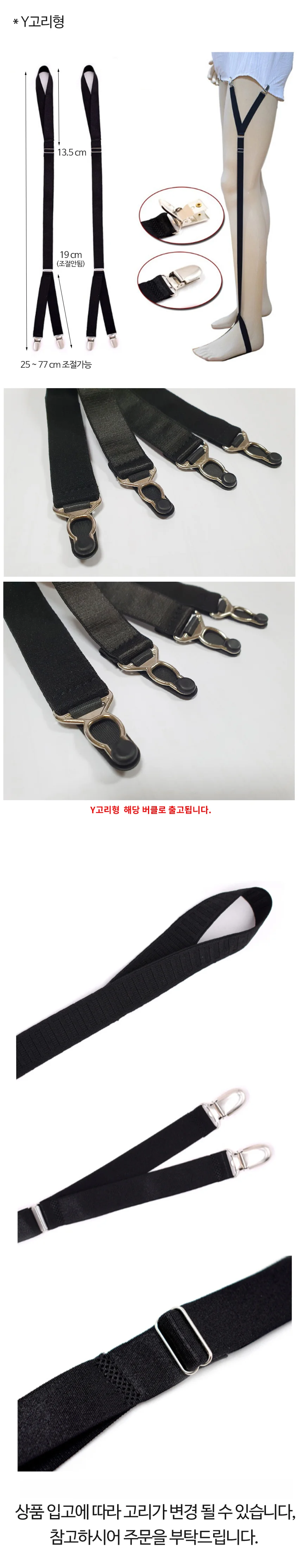 셔츠고정밴드 남성 셔츠빠짐방지 벨트 셔츠고정 가터 상세3