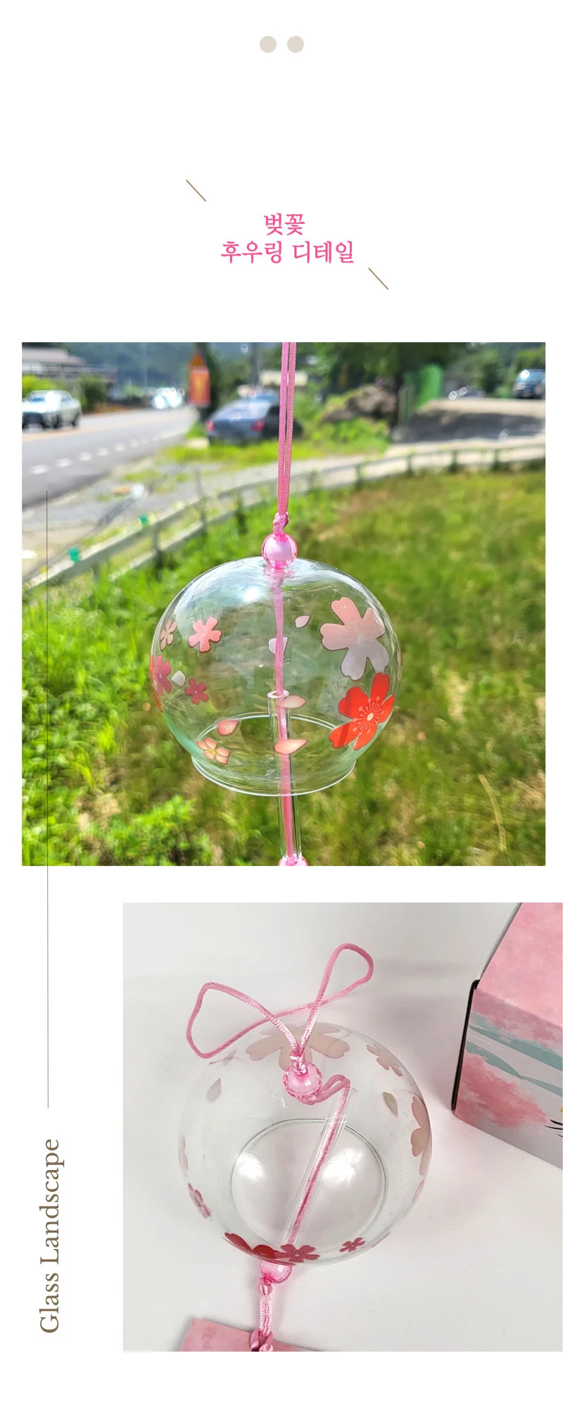 일본 후우링 (벚꽃) 풍경종 유리풍경 상세2