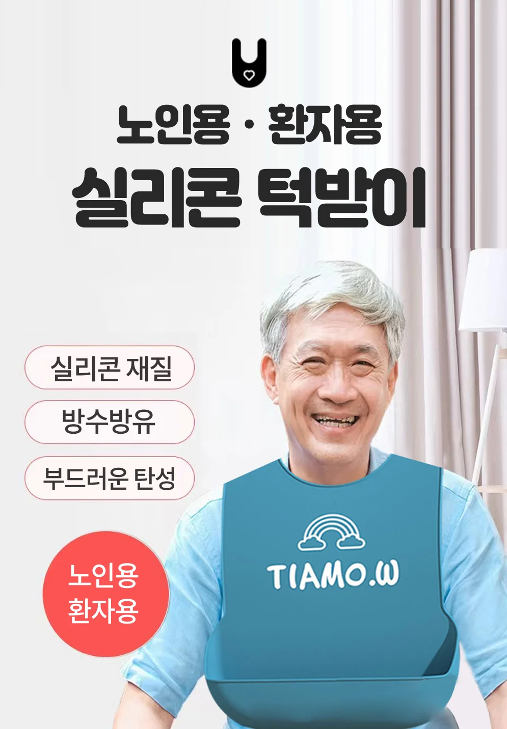 성인용 실리콘 턱받이 어르신 방수 턱받이 노인 실버 상세2