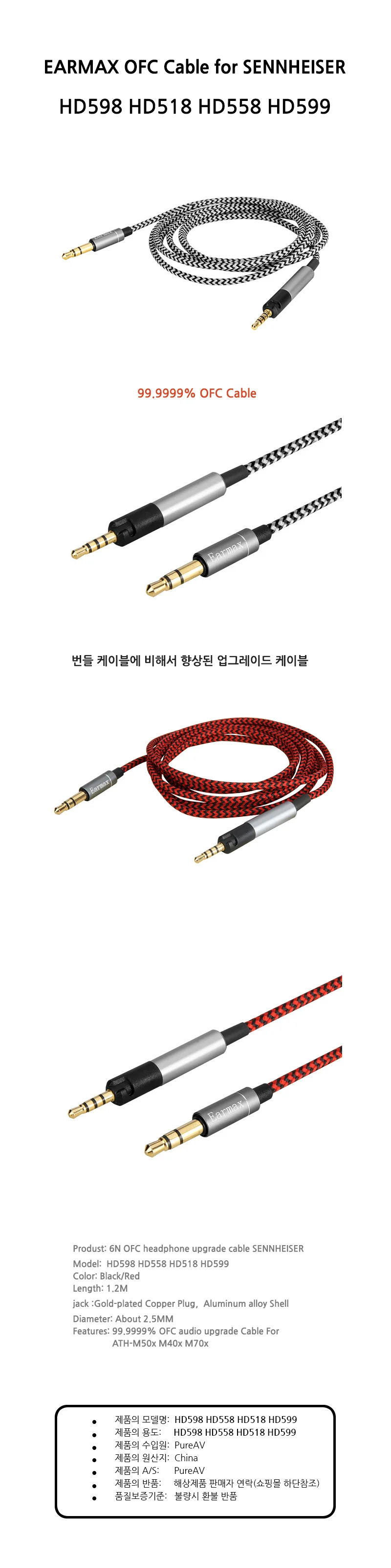 HD 케이블 518 헤드셋 영상가전소품 오디오 상세1