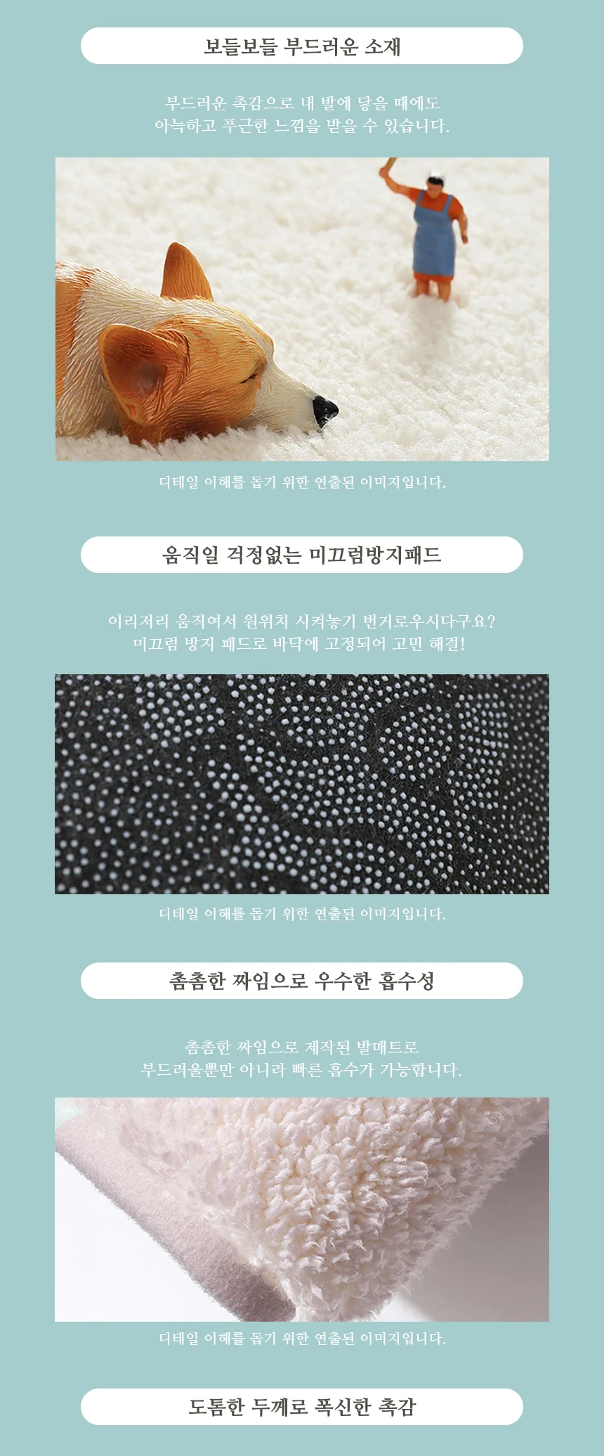 클라우드폼발매트 러그 인테리어 현관 주방 발판 상세3