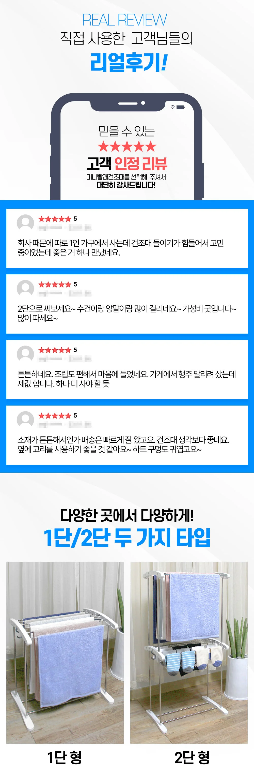 미니빨래건조대 소형 스텐 원룸 베란다 건조대 1단 상세3
