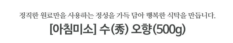 오향 500g 상세2
