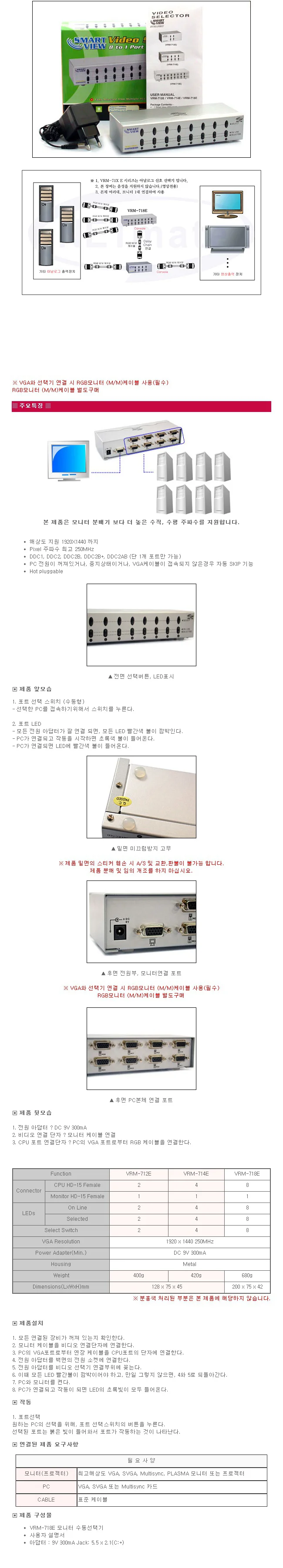 고해상도 8대 1 영상전용 모니터 RGB VGA 수동 선택기 상세1