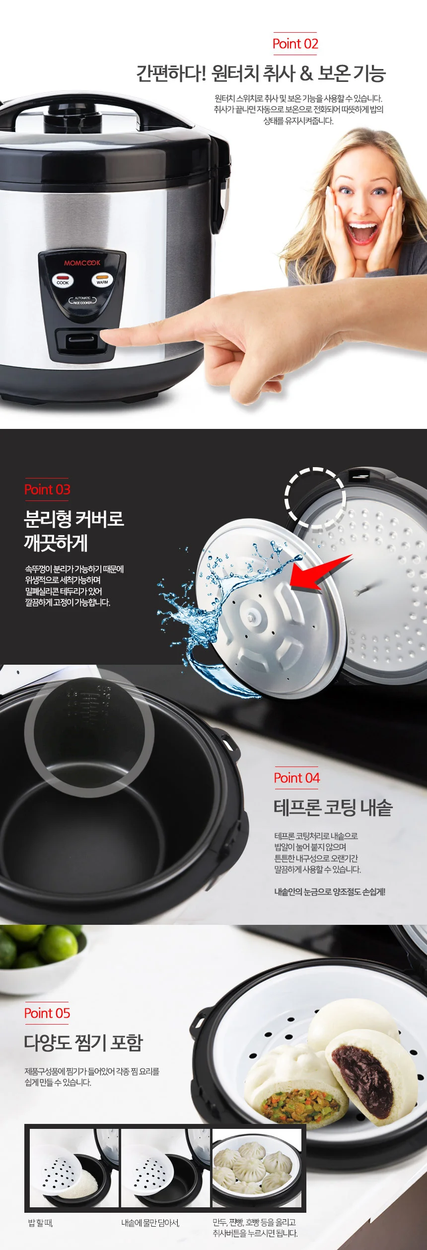 맘쿡 원터치 전기밥솥 14인용 보온 대용량 밥솥 밥통 상세2