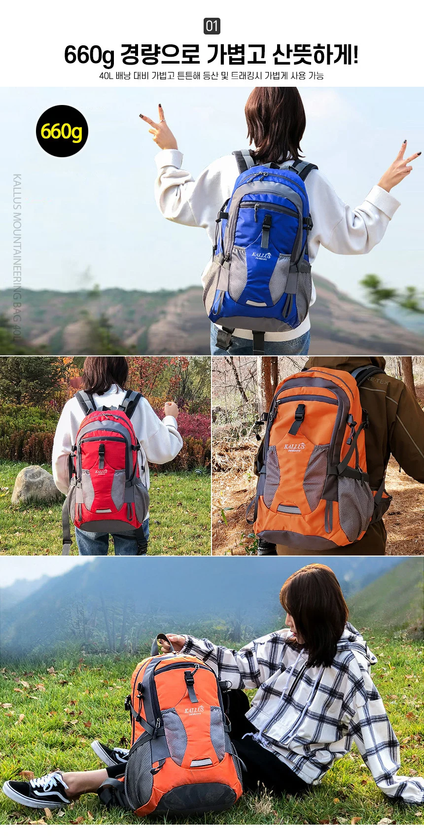 KALLUS 경량 등산배낭 사계절용 40L 상세5