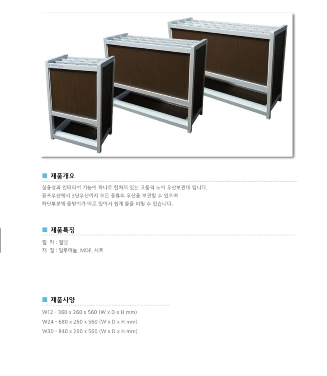 우산통 보관 홀더 꽂이 거치대 사무실 건물 업소 12구 상세2