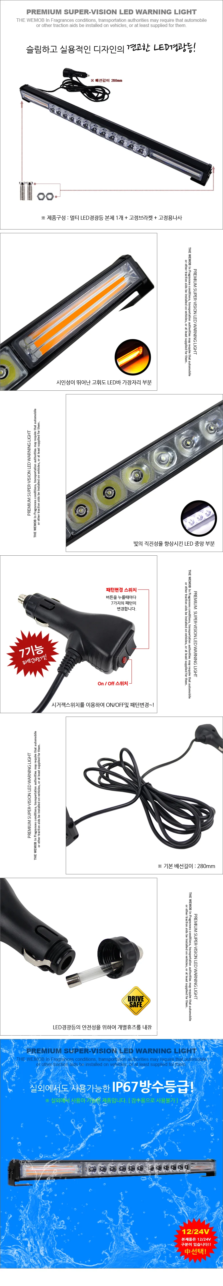 차량용 LED바 4구 경광등 비상등 사고예방 조명 상세5