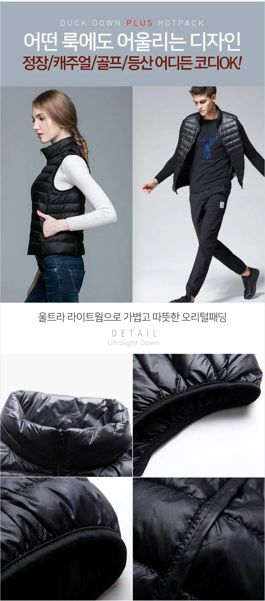바이온 핫팩조끼 오리털패딩 경량패딩 점퍼 상세3