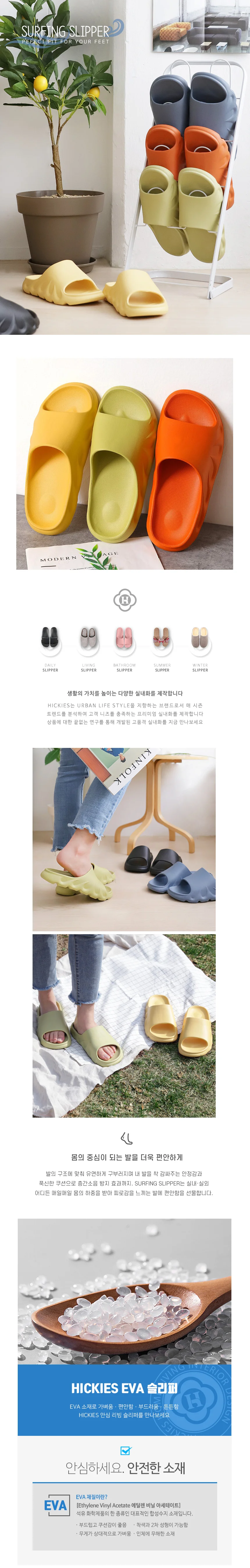 홈 사무실 병원 스트레칭 키높이쿠션 서핑슬리퍼LS450 상세1