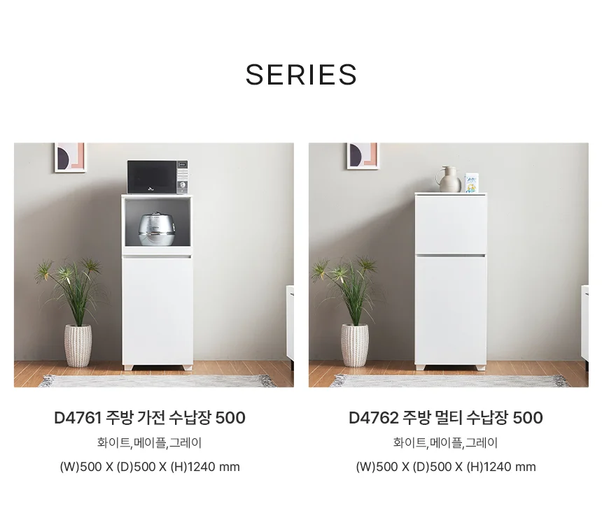 디포랙 광폭 주방 멀티 수납장 500 상세5