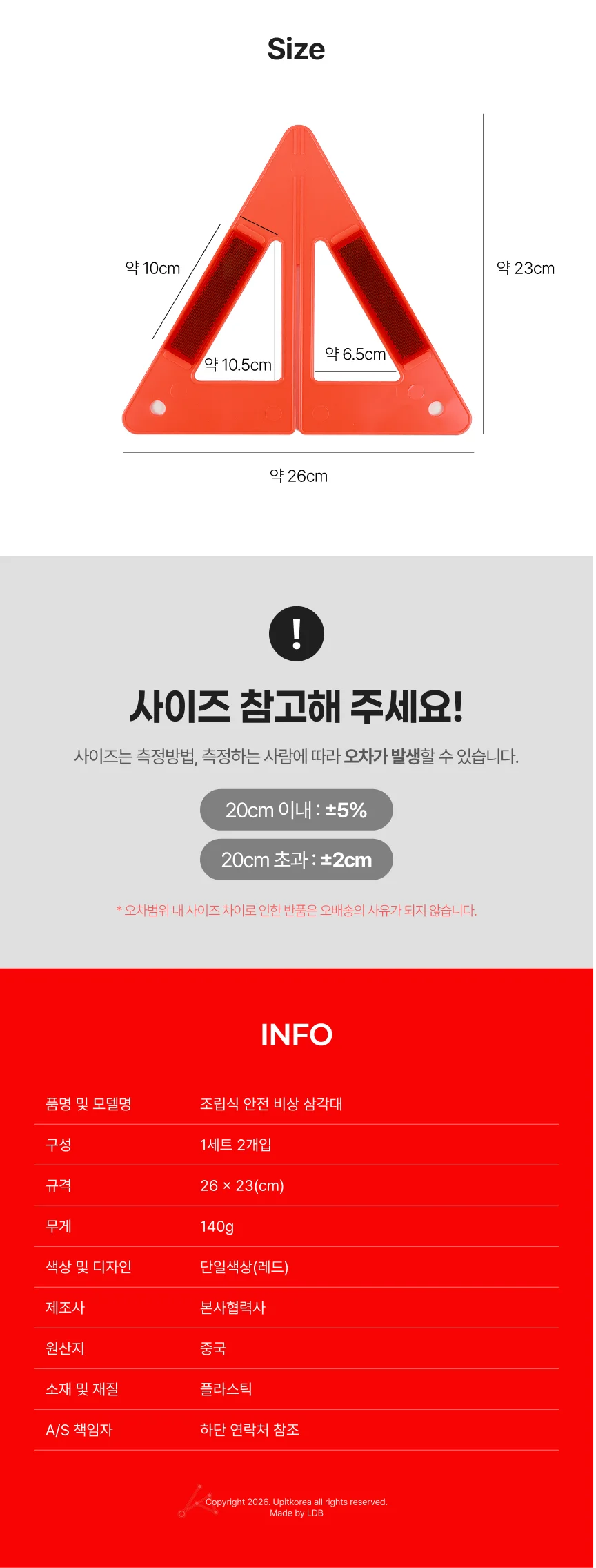 자동차 비상용 안전 삼각대 조립식 휴대용 실용 보관 수납 상세2
