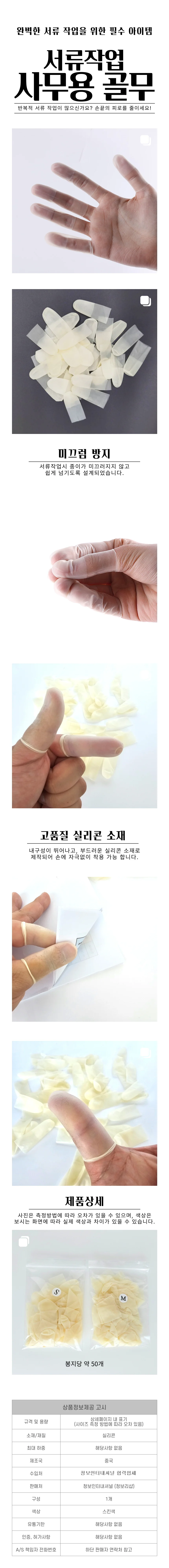 간편한 다용도 손가락 골무 상세1
