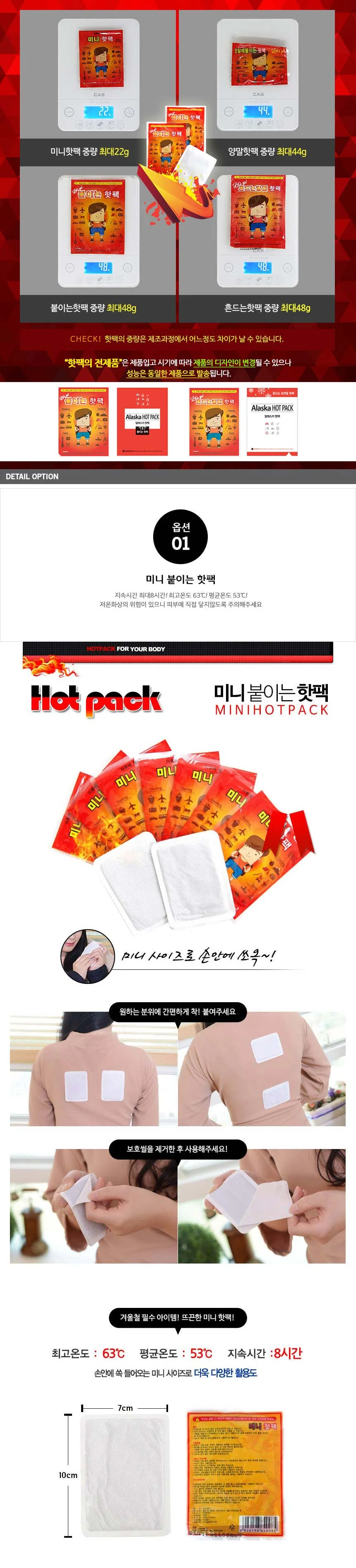 휴대용 붙이는 미니 핫팩/손난로/찜질 상세3