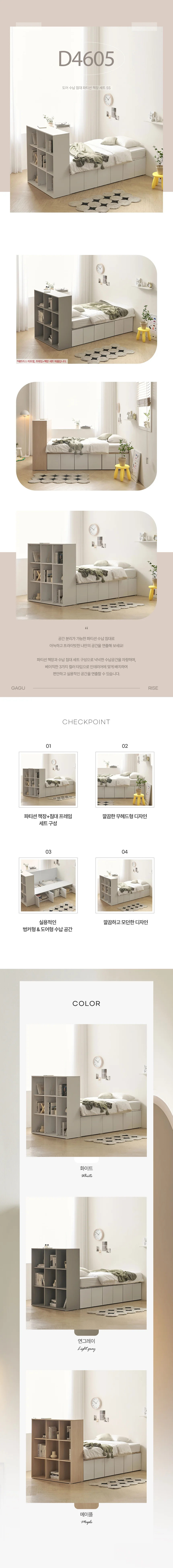 도어 수납 침대 파티션 책장 세트 SS 상세3