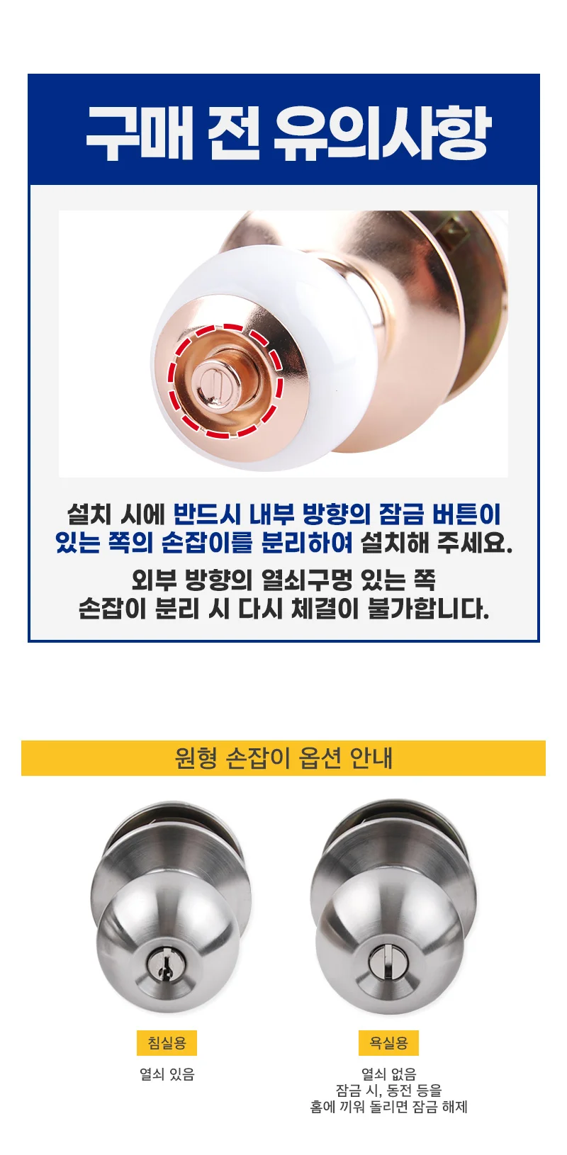 실린더 원형 문손잡이 방손잡이 욕실손잡이 방문손잡이 손잡이교체 상세이미지