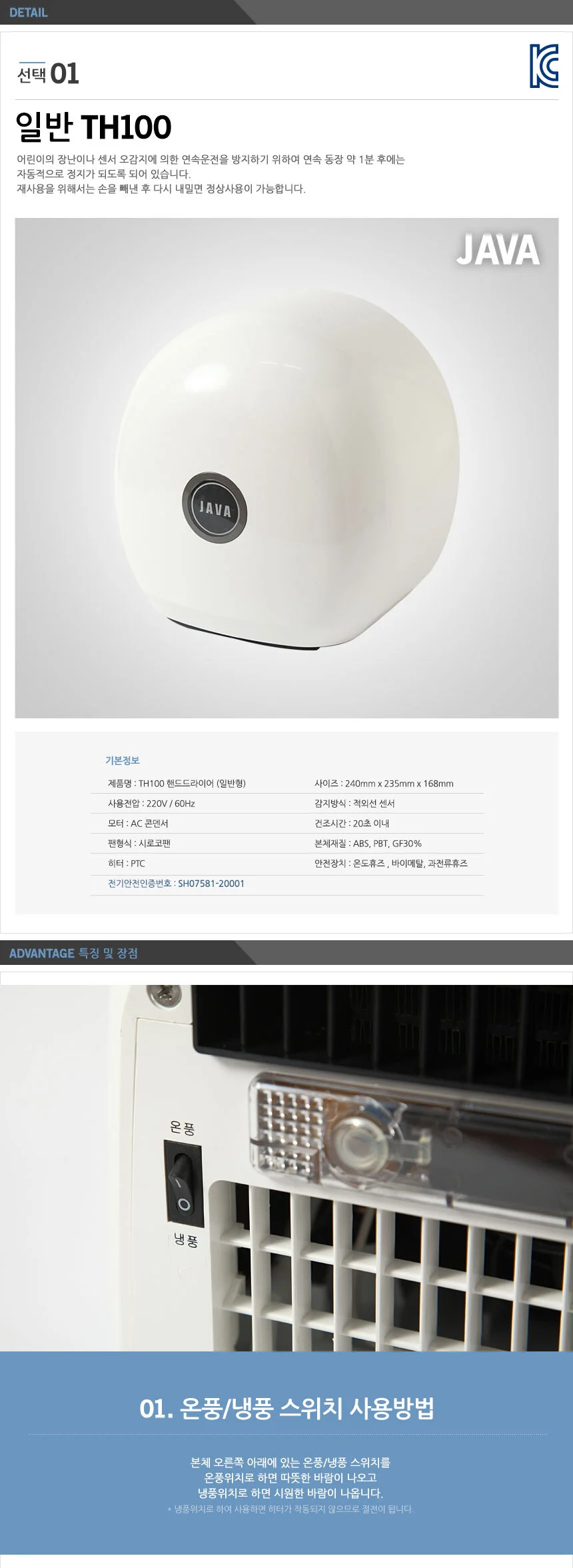 핸드드라이어 TH-100/손건조기 에어타올 손드라이기 상세1