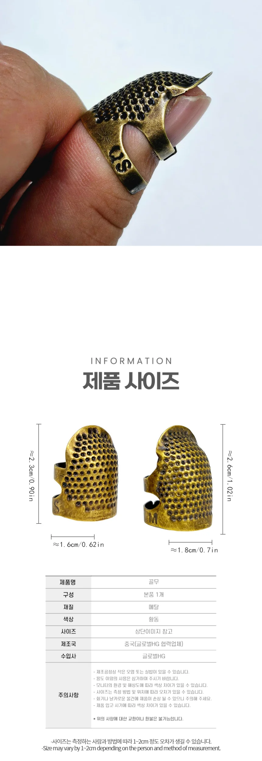 바느질 손가락 보호 금속 골무 황동 상세5