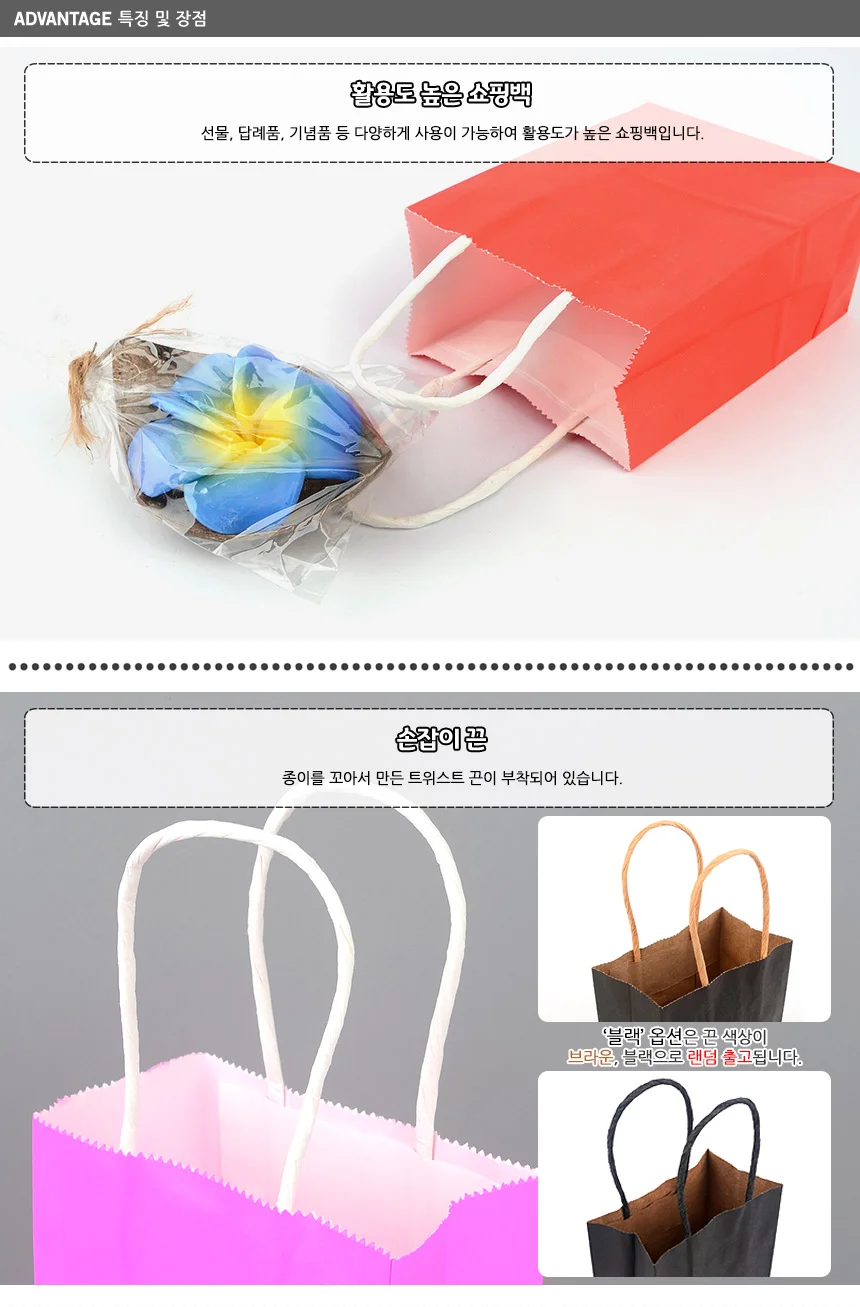 미니 컬러 종이 쇼핑백 상세4